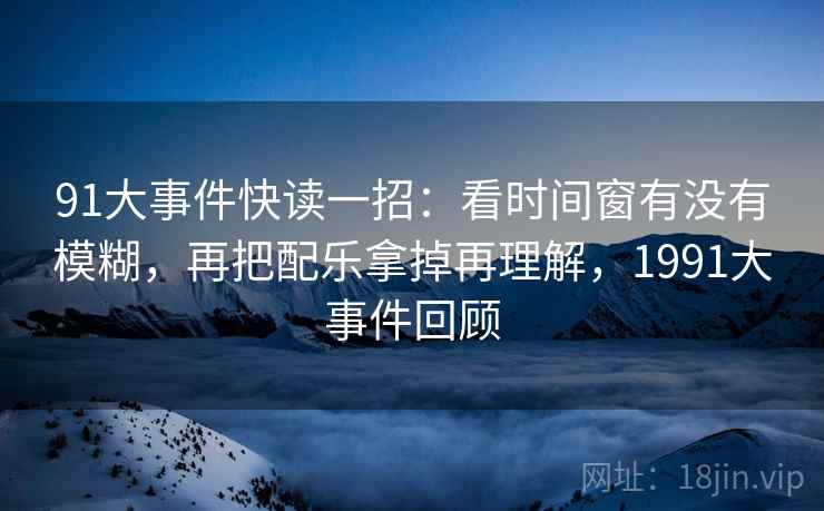 觅圈像收纳：先把范围有没有变大归位再把字幕改成描述句，圈觅信息科技