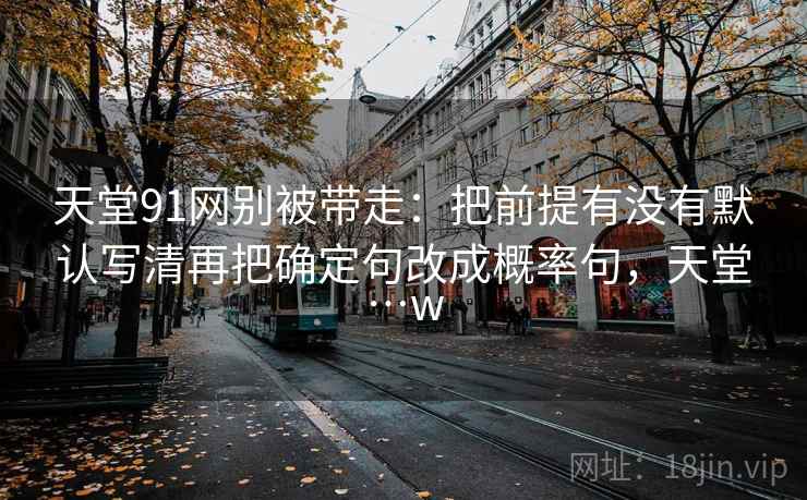觅圈像收纳：先把范围有没有变大归位再把字幕改成描述句，圈觅信息科技