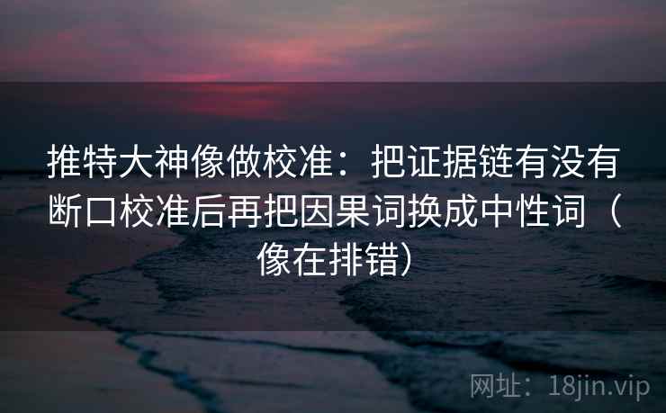 蜜桃视频像排错：先查对象有没有换掉再把镜头选择写出来