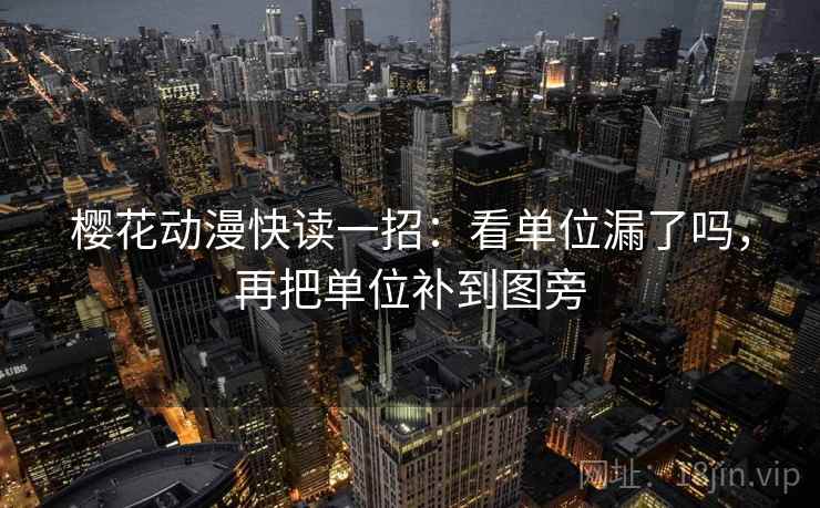 天堂91网读法便签：锁定引用截断了吗再把条件补成清单